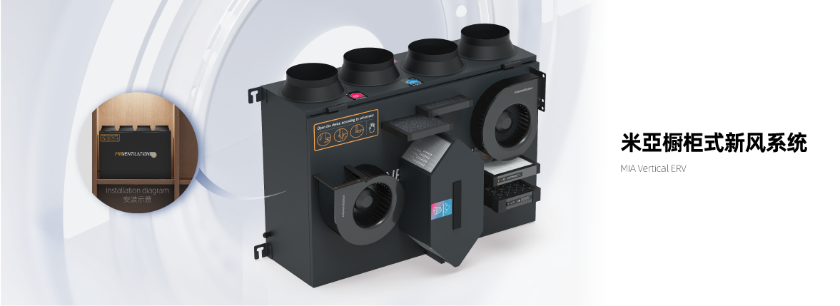 AHE Vertical ERV