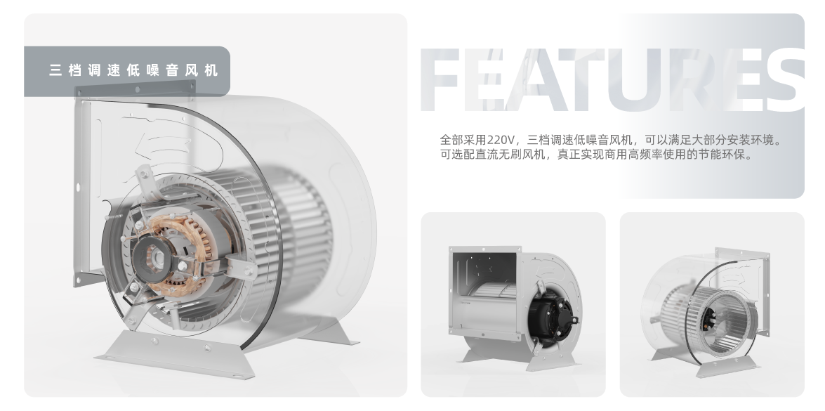 3-Speed Low-Noise Fan