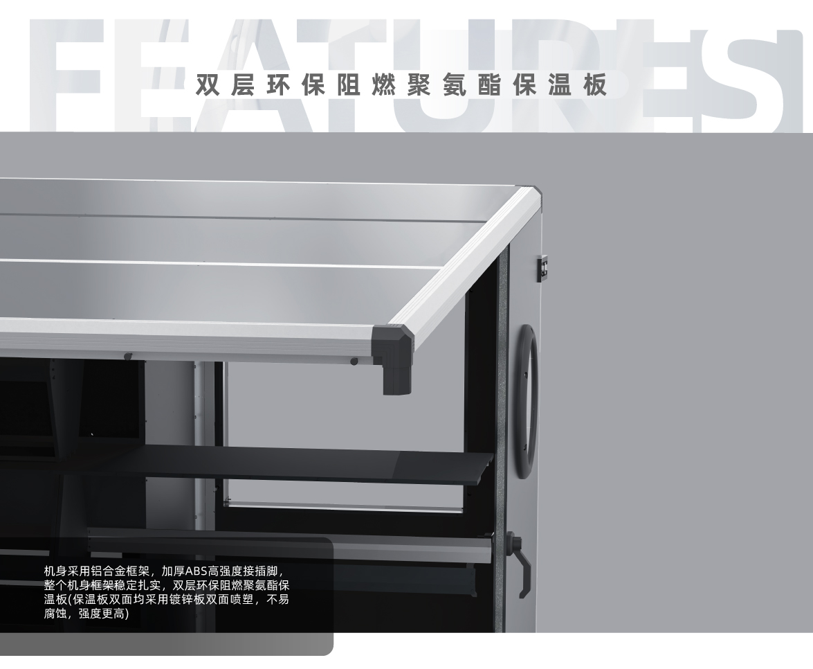 Double-layer PU Insulation