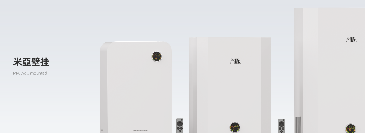 MIA-BG Wall-mounted ERV