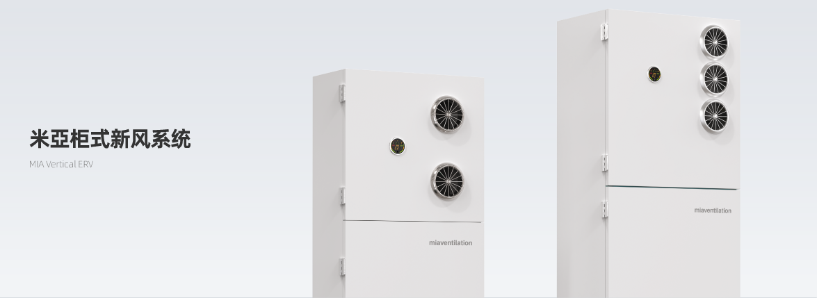 MIA Vertical ERV