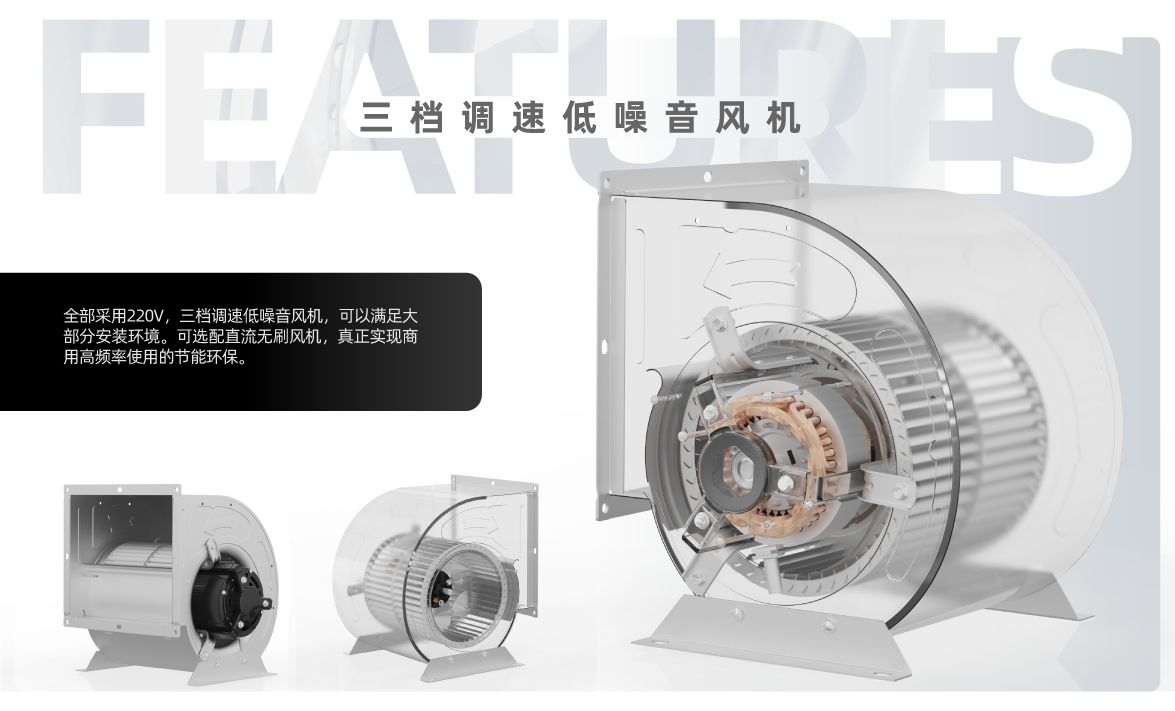 3-Speed Centrifugal Fan