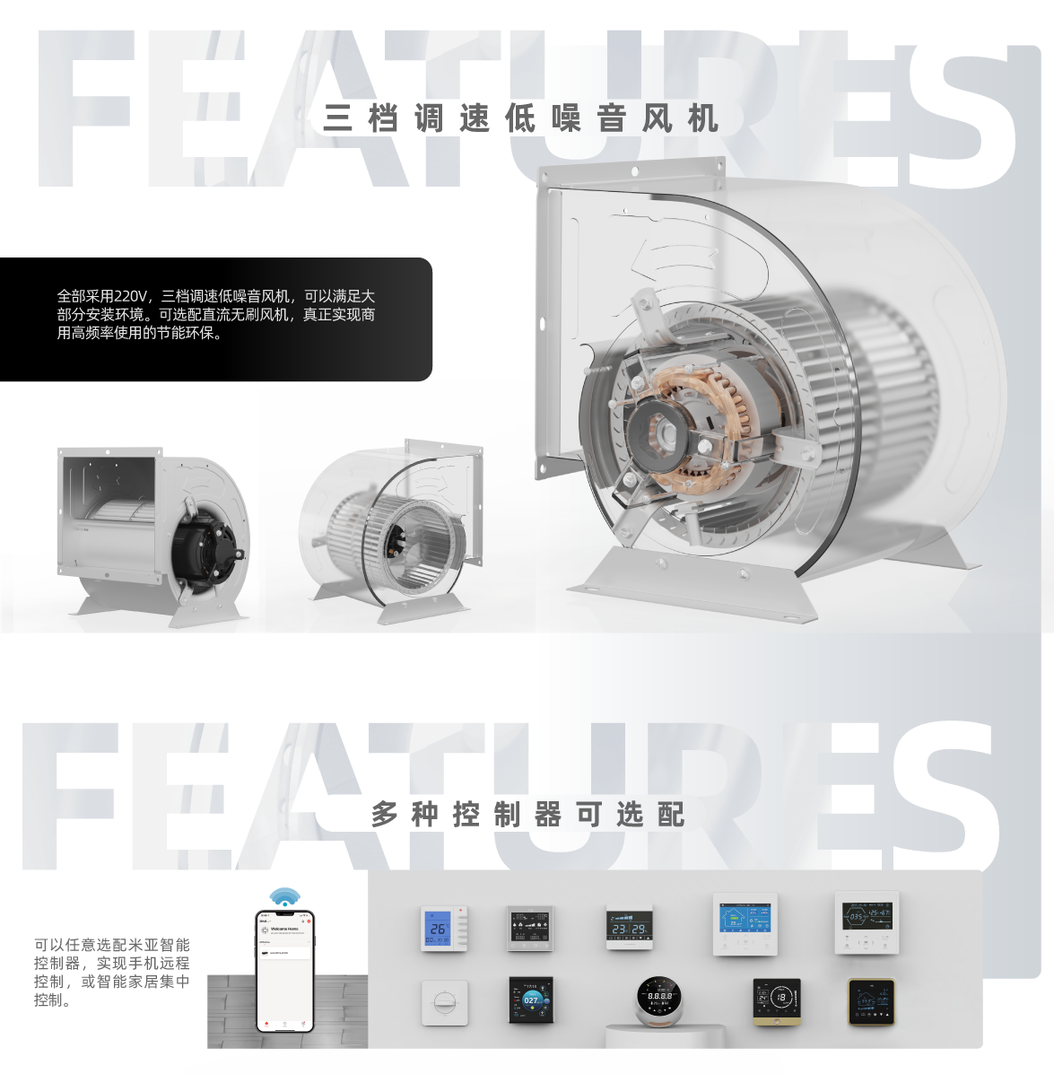 3-Speed Low-Noise Fan